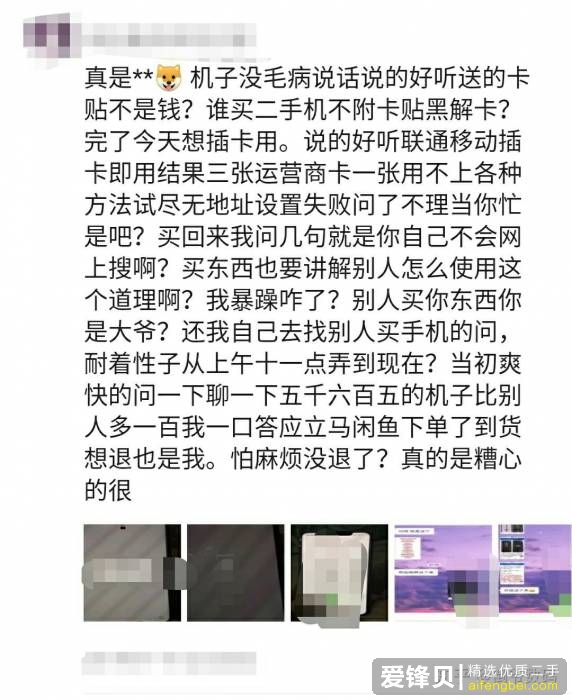 在闲鱼上专门卖二手平板的 iPad 靠谱吗？-15.jpg