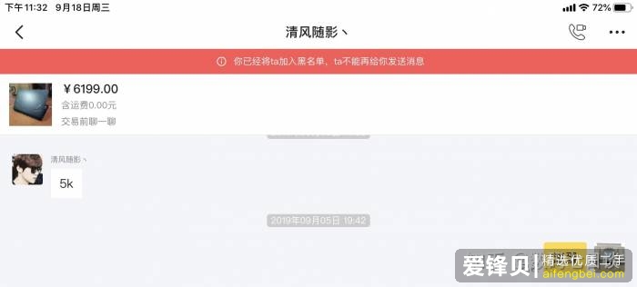 在闲鱼上专门卖二手平板的 iPad 靠谱吗？-20.jpg