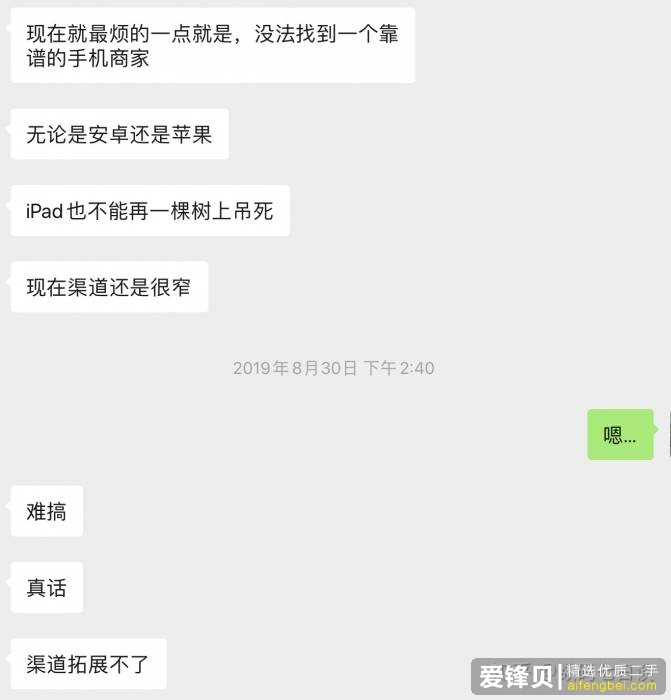 在闲鱼上专门卖二手平板的 iPad 靠谱吗？-19.jpg