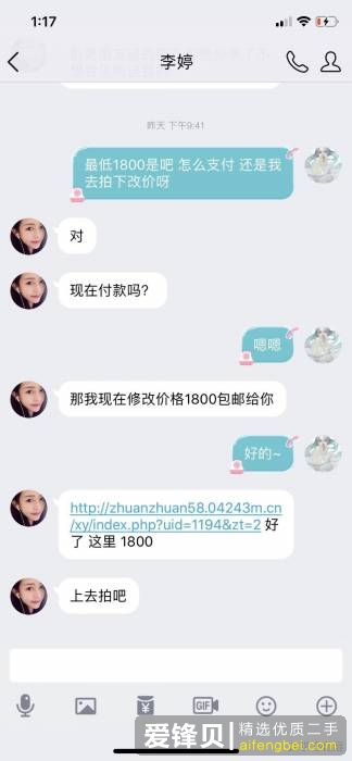 在闲鱼上专门卖二手平板的 iPad 靠谱吗？-4.jpg