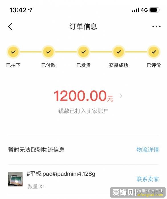 在闲鱼上专门卖二手平板的 iPad 靠谱吗？-1.jpg