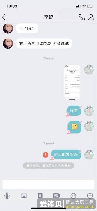 在闲鱼上专门卖二手平板的 iPad 靠谱吗？-7.jpg