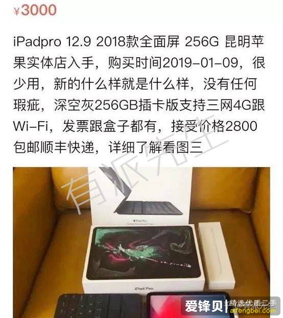 在闲鱼上专门卖二手平板的 iPad 靠谱吗？-5.jpg