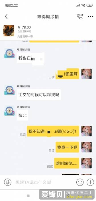 在闲鱼上遇到变态是怎样的体验？-2.jpg