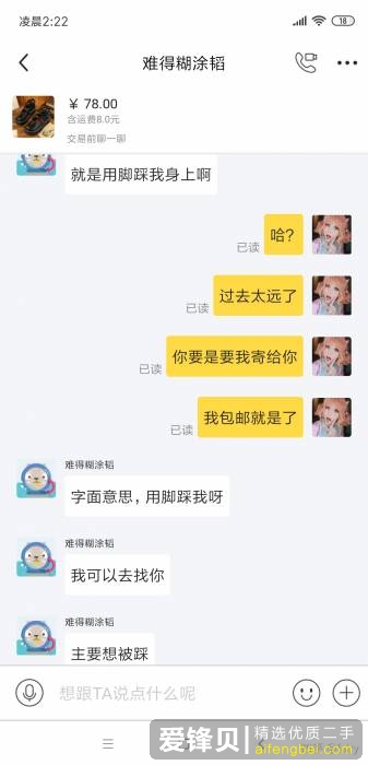 在闲鱼上遇到变态是怎样的体验？-3.jpg