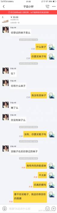 在闲鱼上遇到变态是怎样的体验？-1.jpg