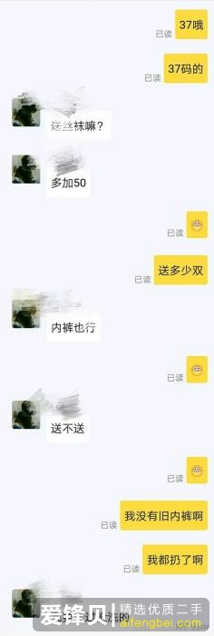 在闲鱼上遇到变态是怎样的体验？-1.jpg