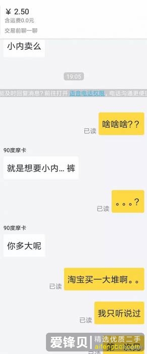 在闲鱼上遇到变态是怎样的体验？-1.jpg