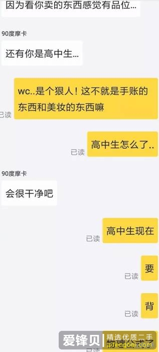 在闲鱼上遇到变态是怎样的体验？-5.jpg