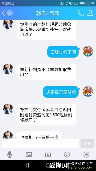 闲鱼上骗子常见的骗人伎俩有哪些？-4.jpg