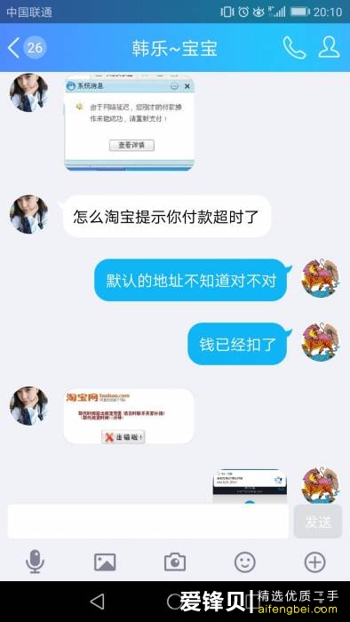 闲鱼上骗子常见的骗人伎俩有哪些？-3.jpg