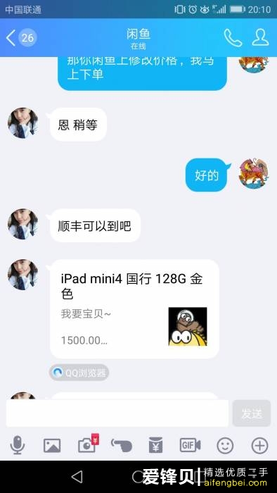 闲鱼上骗子常见的骗人伎俩有哪些？-2.jpg