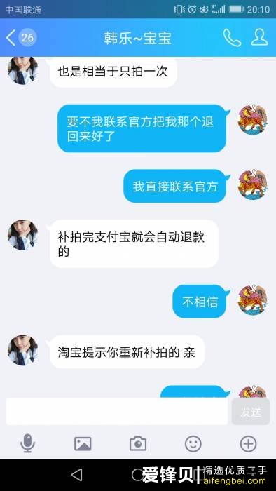 闲鱼上骗子常见的骗人伎俩有哪些？-5.jpg