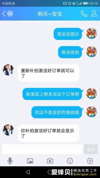 闲鱼上骗子常见的骗人伎俩有哪些？-6.jpg