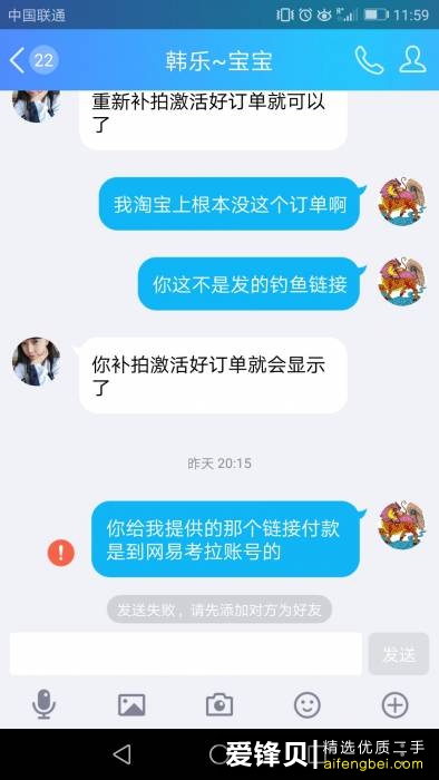 闲鱼上骗子常见的骗人伎俩有哪些？-8.jpg