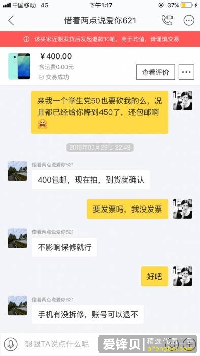 闲鱼上卖家需要注意什么问题？-1.jpg