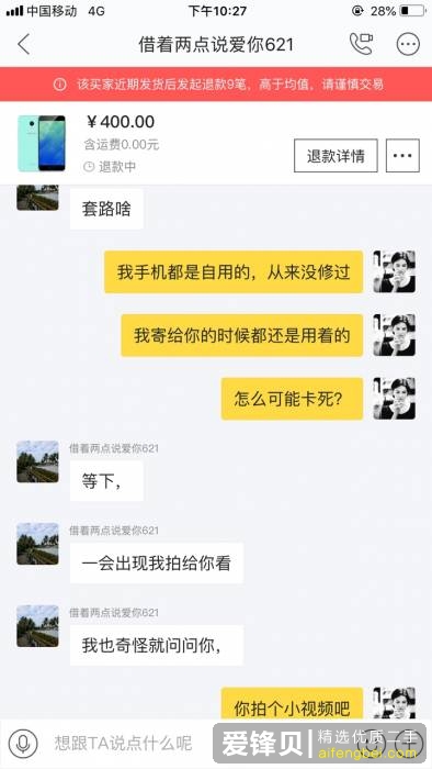 闲鱼上卖家需要注意什么问题？-4.jpg