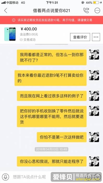 闲鱼上卖家需要注意什么问题？-6.jpg