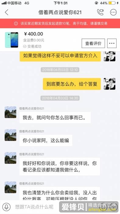 闲鱼上卖家需要注意什么问题？-8.jpg