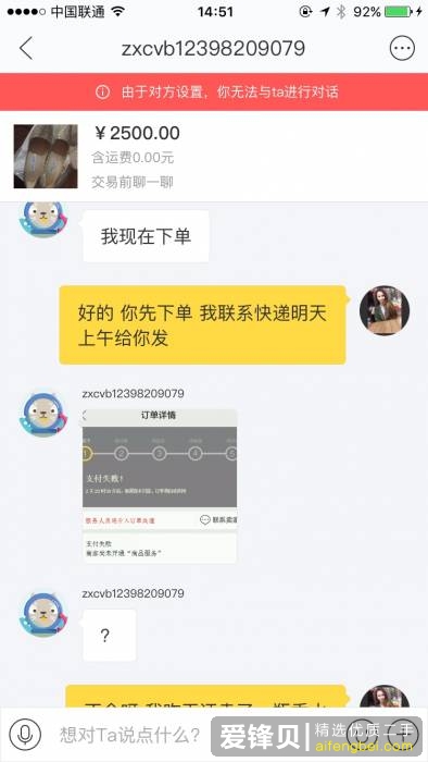 闲鱼上卖家需要注意什么问题？-2.jpg