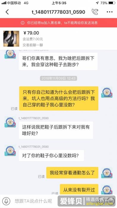 闲鱼上卖家需要注意什么问题？-3.jpg