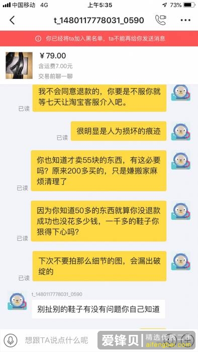 闲鱼上卖家需要注意什么问题？-8.jpg