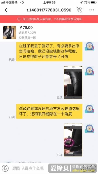 闲鱼上卖家需要注意什么问题？-10.jpg