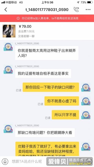 闲鱼上卖家需要注意什么问题？-9.jpg