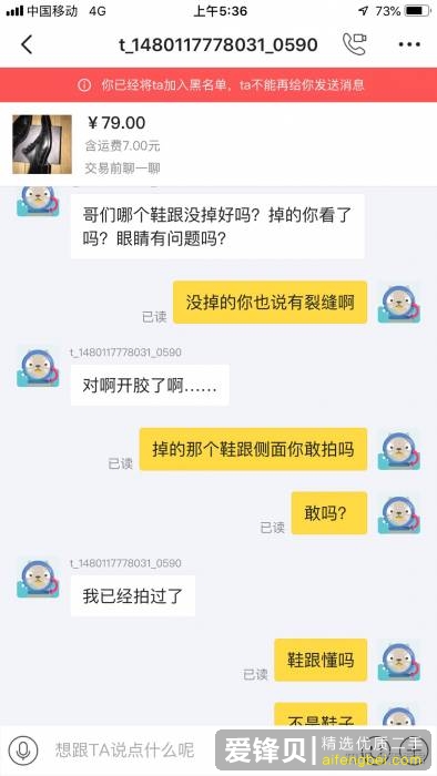 闲鱼上卖家需要注意什么问题？-11.jpg