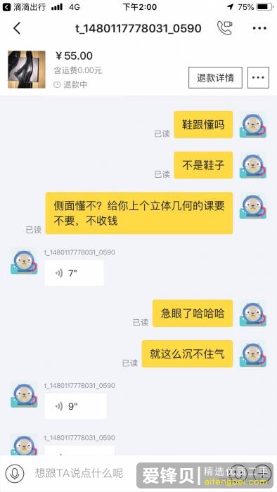 闲鱼上卖家需要注意什么问题？-12.jpg