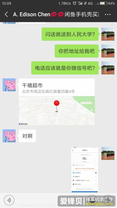 闲鱼上卖家需要注意什么问题？-5.jpg