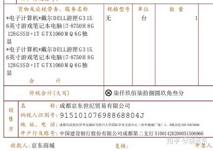 被爱回收公司坑了，该怎么举报？怎么追回自己损失的利益？-3.jpg