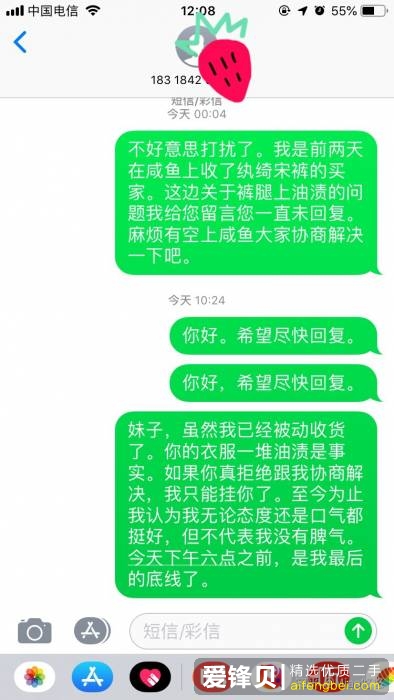 骗子在咸鱼上有什么套路？-5.jpg