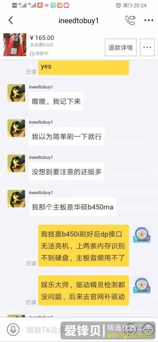 骗子在咸鱼上有什么套路？-5.jpg