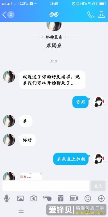 骗子在咸鱼上有什么套路？-3.jpg