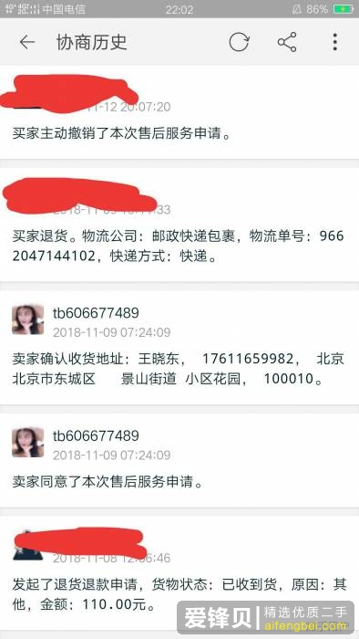 骗子在咸鱼上有什么套路？-3.jpg