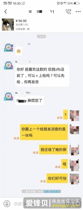 骗子在咸鱼上有什么套路？-2.jpg