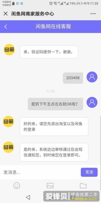 骗子在咸鱼上有什么套路？-4.jpg