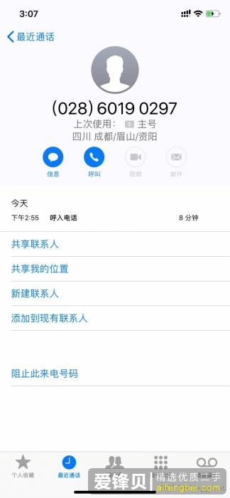 估吗/天猫以旧换新/闲鱼信用回收靠谱吗？-2.jpg