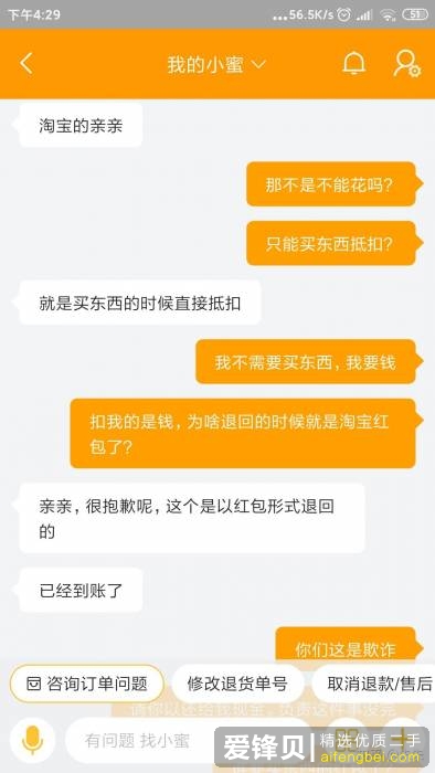 估吗/天猫以旧换新/闲鱼信用回收靠谱吗？-3.jpg