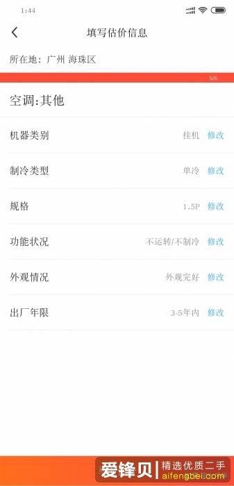 估吗/天猫以旧换新/闲鱼信用回收靠谱吗？-1.jpg