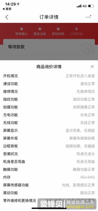 估吗/天猫以旧换新/闲鱼信用回收靠谱吗？-4.jpg