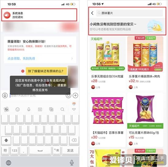 我在闲鱼上发现了一些“特殊商品”，很刺激，你懂的-4.jpg