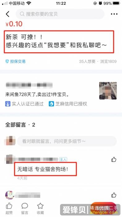 我在闲鱼上发现了一些“特殊商品”，很刺激，你懂的-7.jpg