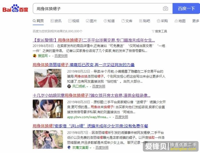 我在闲鱼上发现了一些“特殊商品”，很刺激，你懂的-10.jpg