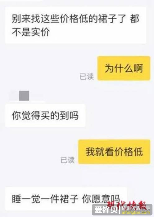 我在闲鱼上发现了一些“特殊商品”，很刺激，你懂的-12.jpg