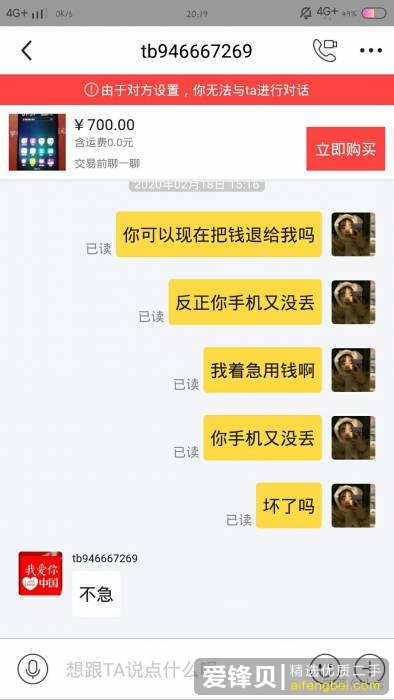 你在闲鱼上都碰到过什么恶心的卖家？-9.jpg