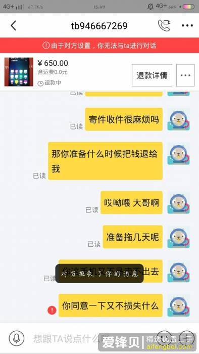 你在闲鱼上都碰到过什么恶心的卖家？-10.jpg