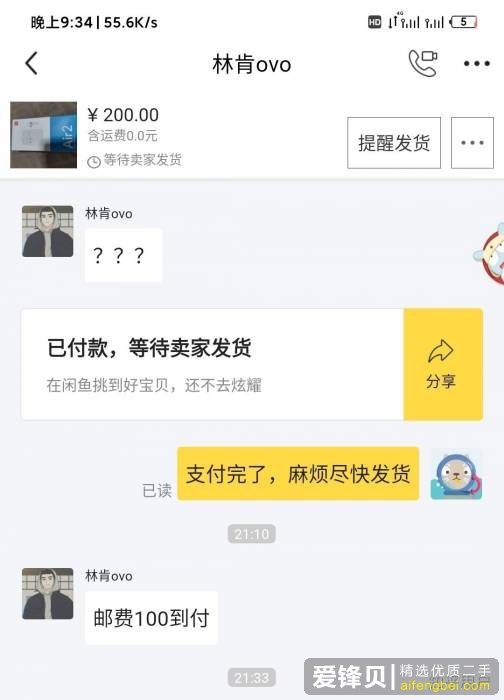 你在闲鱼上都碰到过什么恶心的卖家？-3.jpg