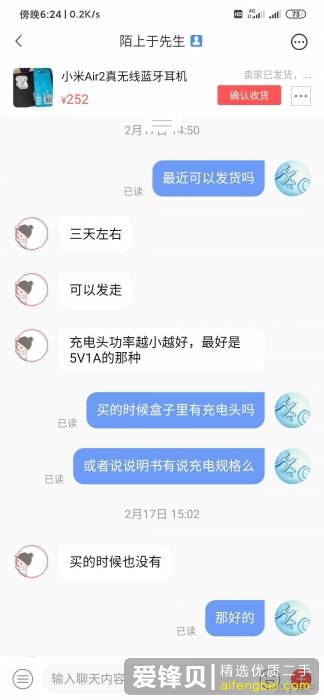 你在闲鱼上都碰到过什么恶心的卖家？-9.jpg